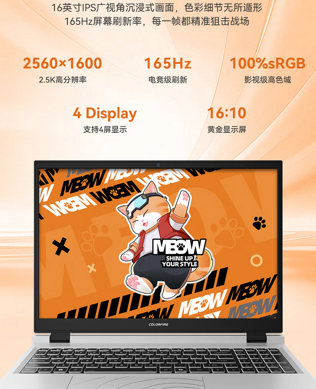 【每日一机】COLORFIRE MEOW 橘宝R16 2025款